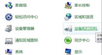 共享打印机无法连接