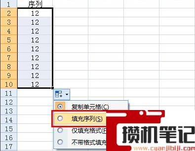 excel数字下拉递增怎么设置