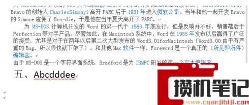 Word文档设置段前分页的方法教学 Word文档设置段前分页的方法教学