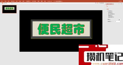 PPT如何制作彩色灯箱效果