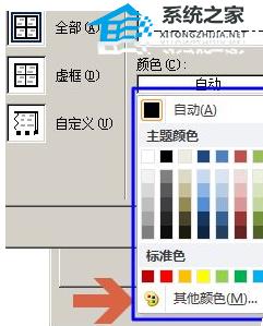 Word2010更换表格线条颜色的操作方法分享 Word2010更换表格线条颜色的操作方法分享