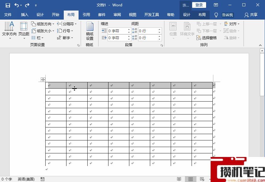Word如何调整行距大小
