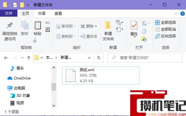 怎么把xml文件转换成Excel文件