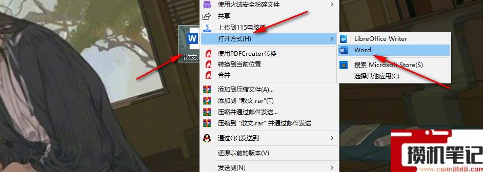 Word文字渐变效果怎么设置 Word文字渐变效果怎么设置