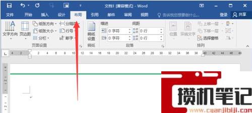 Word软件中怎么制作作文书写表格框教学 Word软件中怎么制作作文书写表格框教学