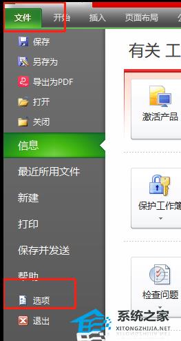 Excel表格打开不显示内容怎么解决 Excel表格打开不显示内容怎么解决