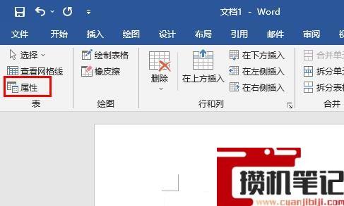 Word表格断开怎样连上
