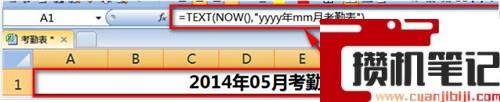 如何使用Excel软件制作考勤表详细步骤分享 如何使用Excel软件制作考勤表详细步骤分享