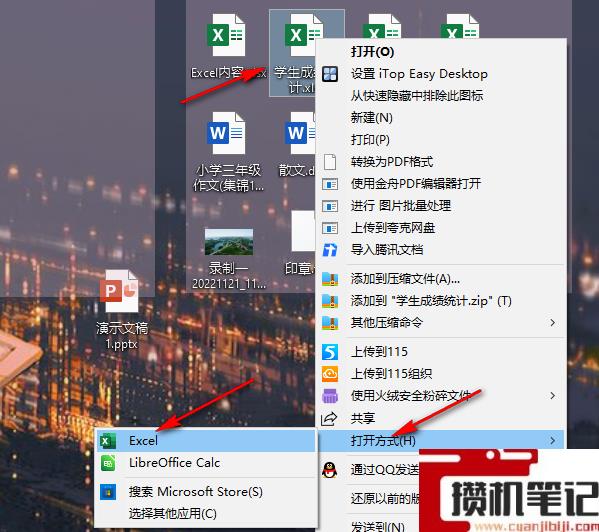 Excel输入身份证号码变成e+17 Excel输入身份证号码变成e+17
