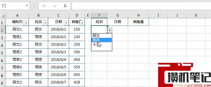 Excel软件Vlookup函数一对多查找方法教学 Excel软件Vlookup函数一对多查找方法教学