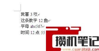 Word如何查找所有数字