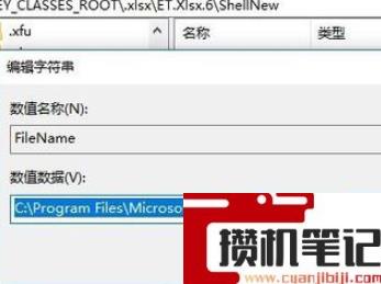 Excel打不开文件怎么解决