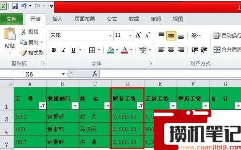 Excel表格怎么筛选出自己想要的内容? Excel表格怎么筛选出自己想要的内容?