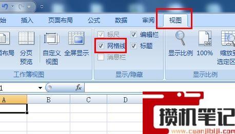 Excel表格网格线不显示怎么解决