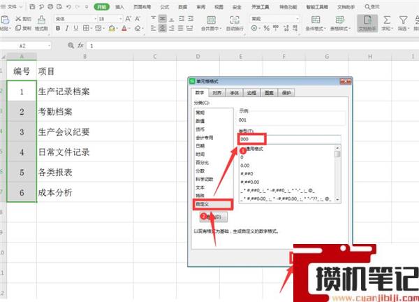 使用Excel如何制作文件夹侧标签