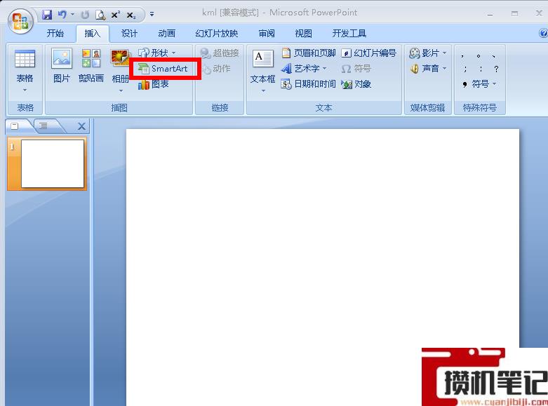 PPT怎么设计漂亮的列表