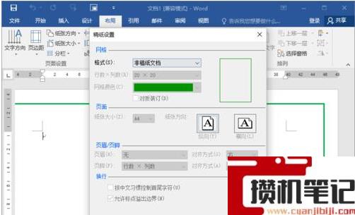 Word软件中怎么制作作文书写表格框教学 Word软件中怎么制作作文书写表格框教学