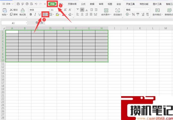 Excel如何制作课程表