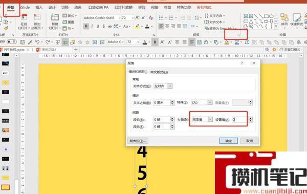 PPT如何制作电子表数字跳动效果