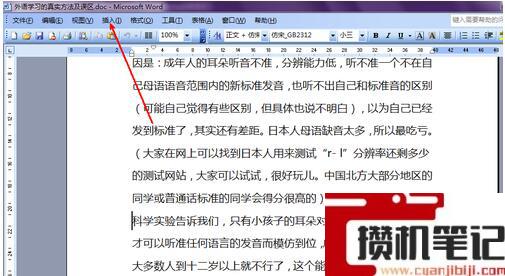 Word分页符怎么用 Word分页符怎么用