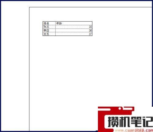 Excel如何居中打印表格