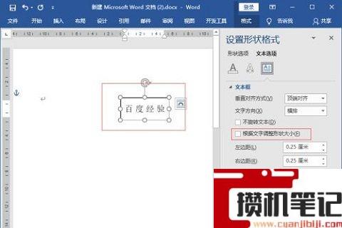 Word如何隐藏方框里超出的文字