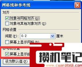 PPT幻灯片中的图片怎么居中