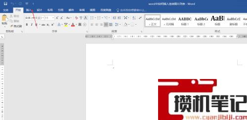 Word怎么插入连续图片列表