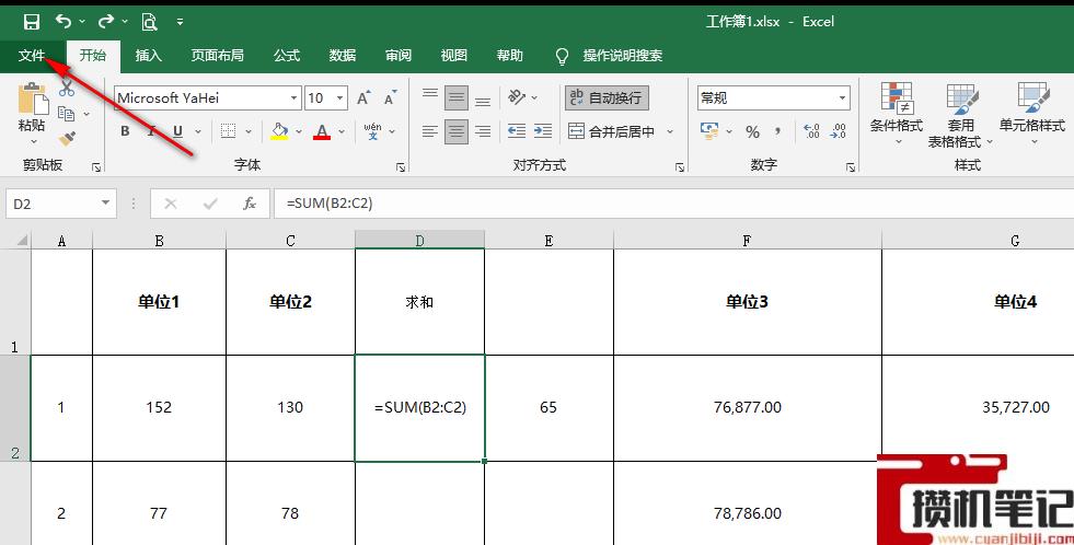 Excel无法求和怎么解决 Excel无法求和怎么解决