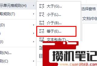 Excel如何筛选的重复内容