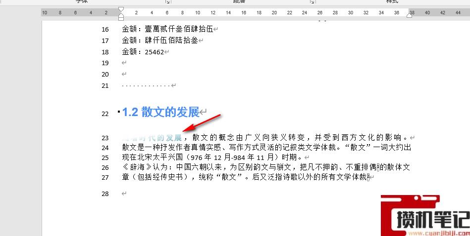 Word文字渐变效果怎么设置 Word文字渐变效果怎么设置