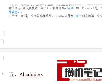 Word文档设置段前分页的方法教学 Word文档设置段前分页的方法教学