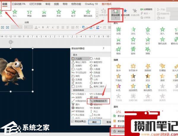 PPT如何让图片逐渐放大