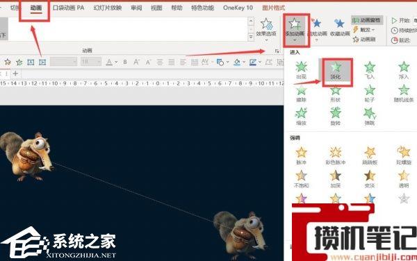 PPT如何让图片逐渐放大
