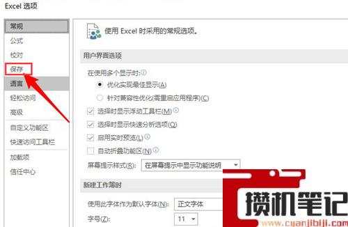 Excel如何删除缓存文件