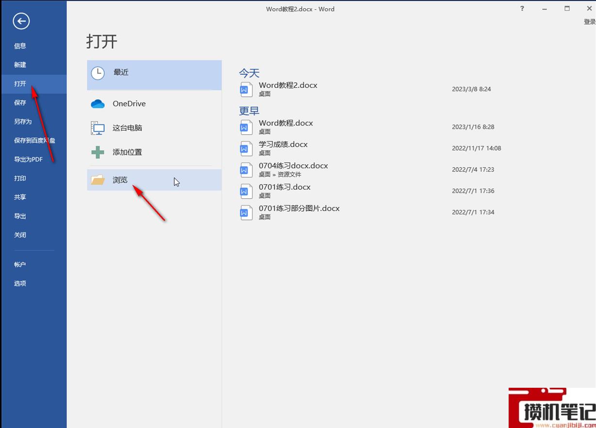 Word文档有内容打开是空白怎么解决