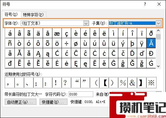 Word文档怎么打出拼音声调