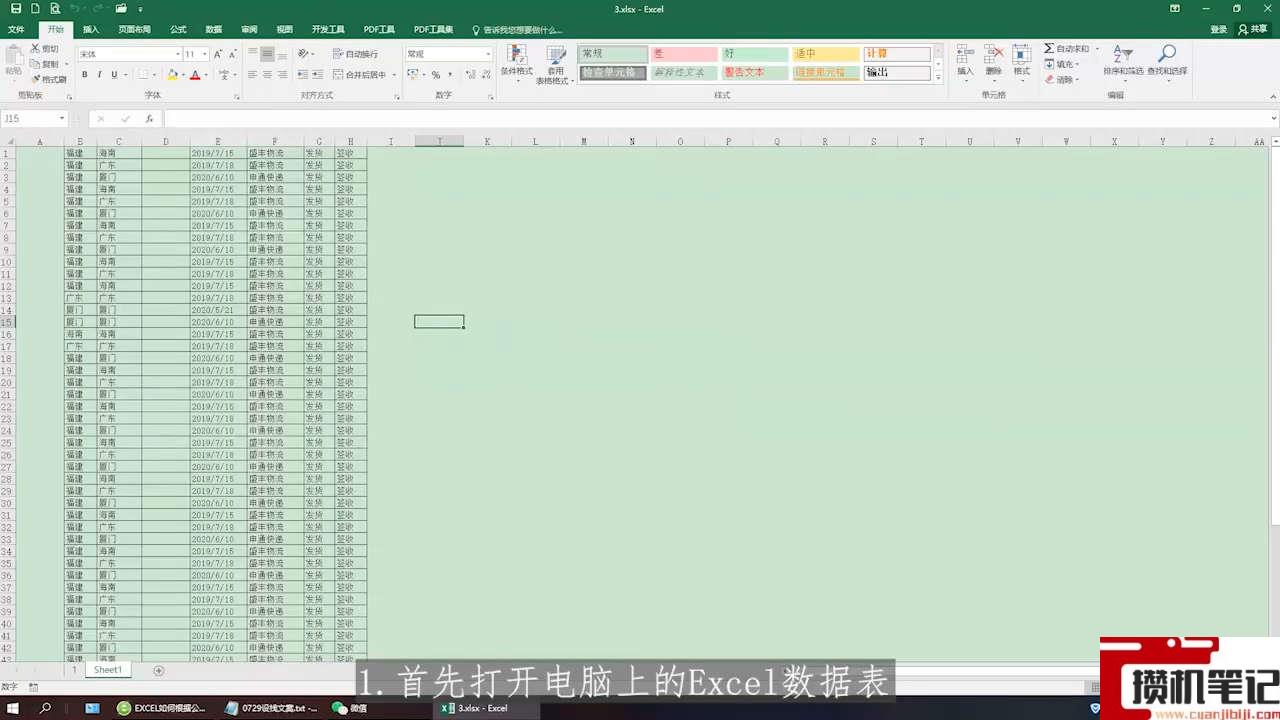 Excel表格怎么排序号123456 Excel表格怎么排序号123456