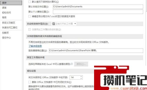 Excel如何删除缓存文件