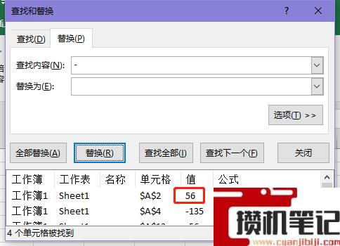 Excel表格怎么把负数设置成正数 Excel表格怎么把负数设置成正数