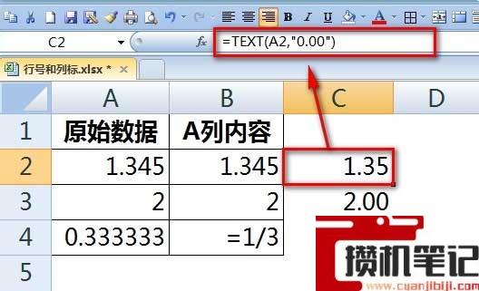 Excel怎么保留两位小数 Excel怎么保留两位小数