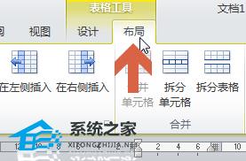 Word如何更改文字方向
