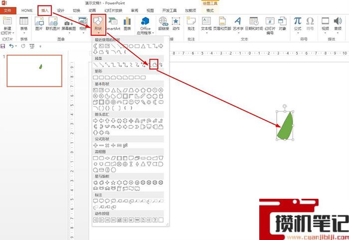 PPT风车动图如何制作