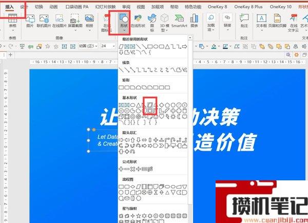 如何制作科技感的PPT封面