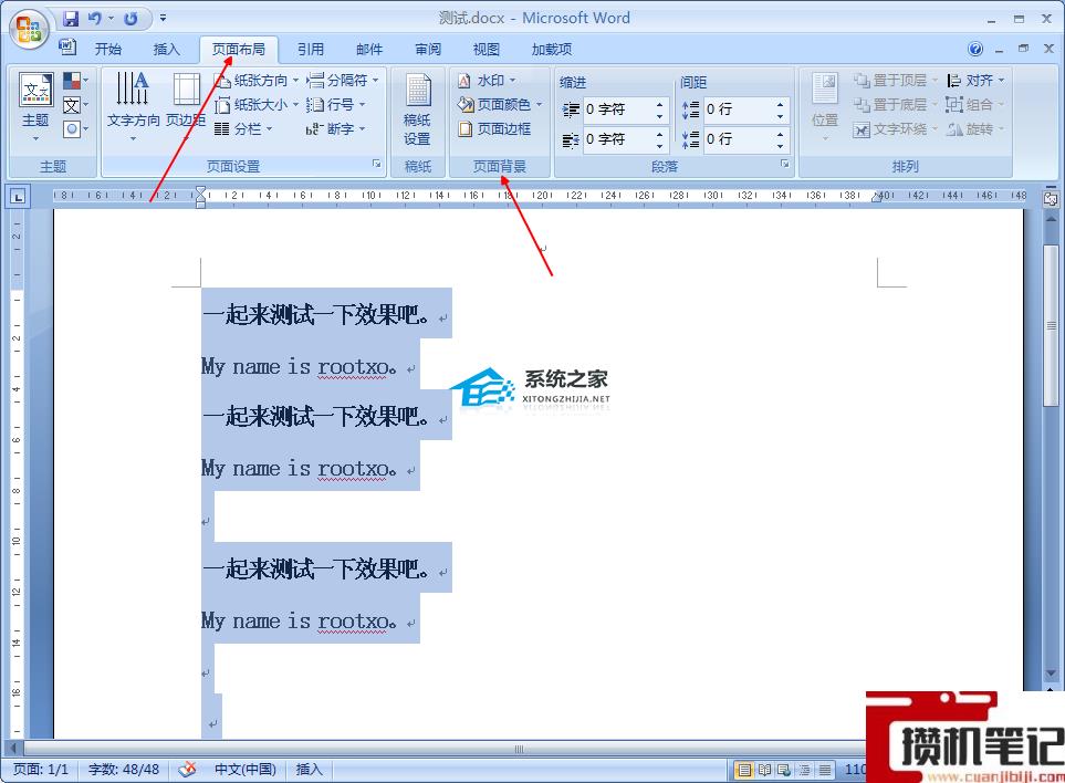 Word怎么添加段落边框