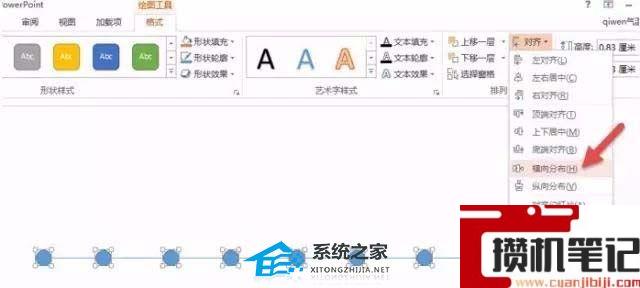 PPT如何制作逗号时间线