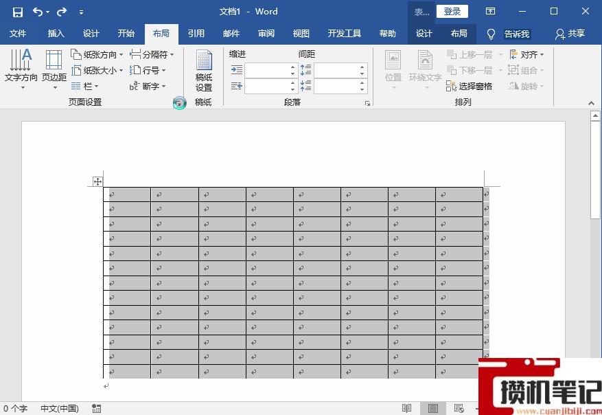 Word如何调整行距大小