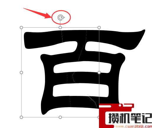 PPT如何制作文字撕裂效果