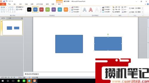 如何对齐PPT中的对象