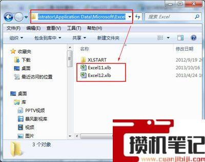 Excel总是弹出发送错误报告窗口怎么解决 Excel总是弹出发送错误报告窗口怎么解决